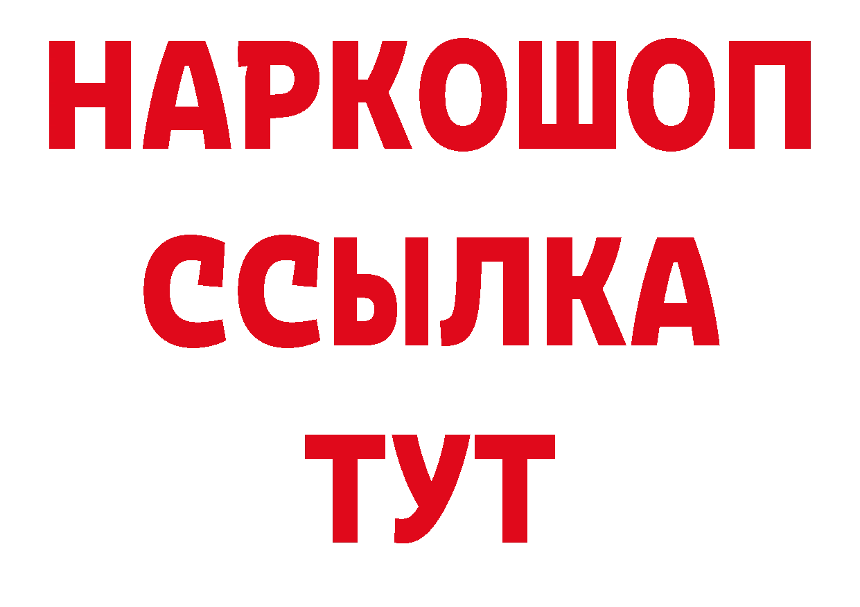 БУТИРАТ BDO 33% как войти сайты даркнета OMG Кубинка