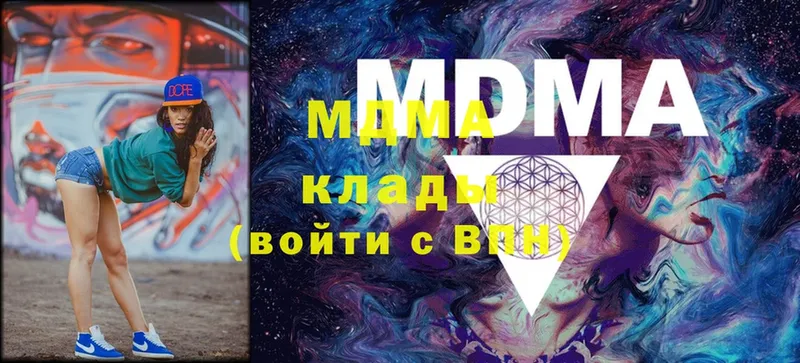 МДМА crystal  Кубинка 